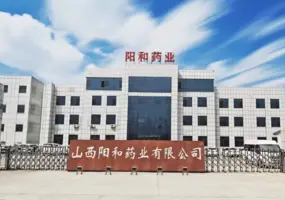Shanxi Yanghe Pharmaceutical Co., Ltd_1