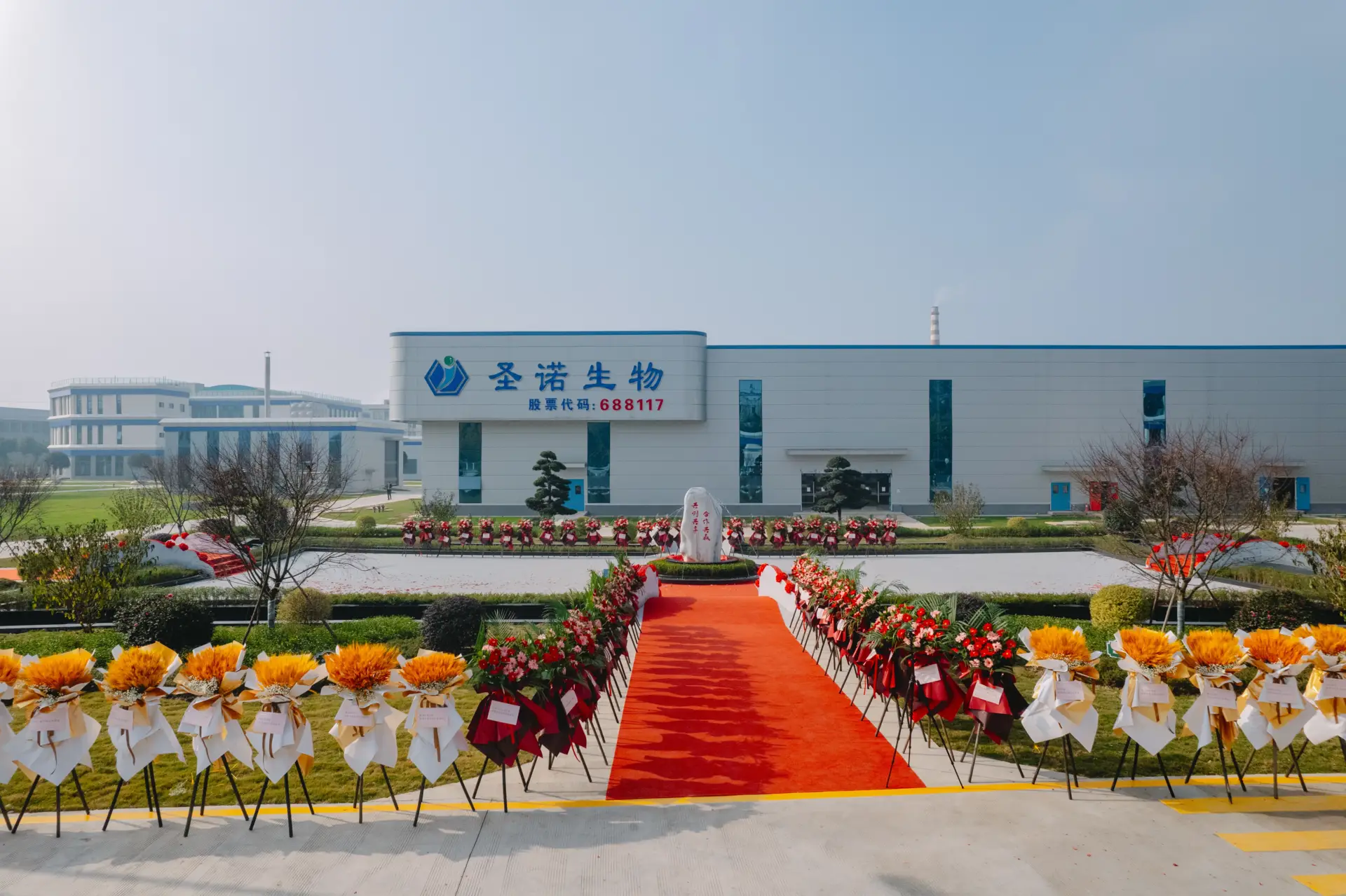 Chengdu Shengnuo Biopharm Co., Ltd. - Trusted API Supplier on Pharmaoffer Chengdu Shengnuo Biopharm Co., Ltd. APIs on Pharmaoffer
