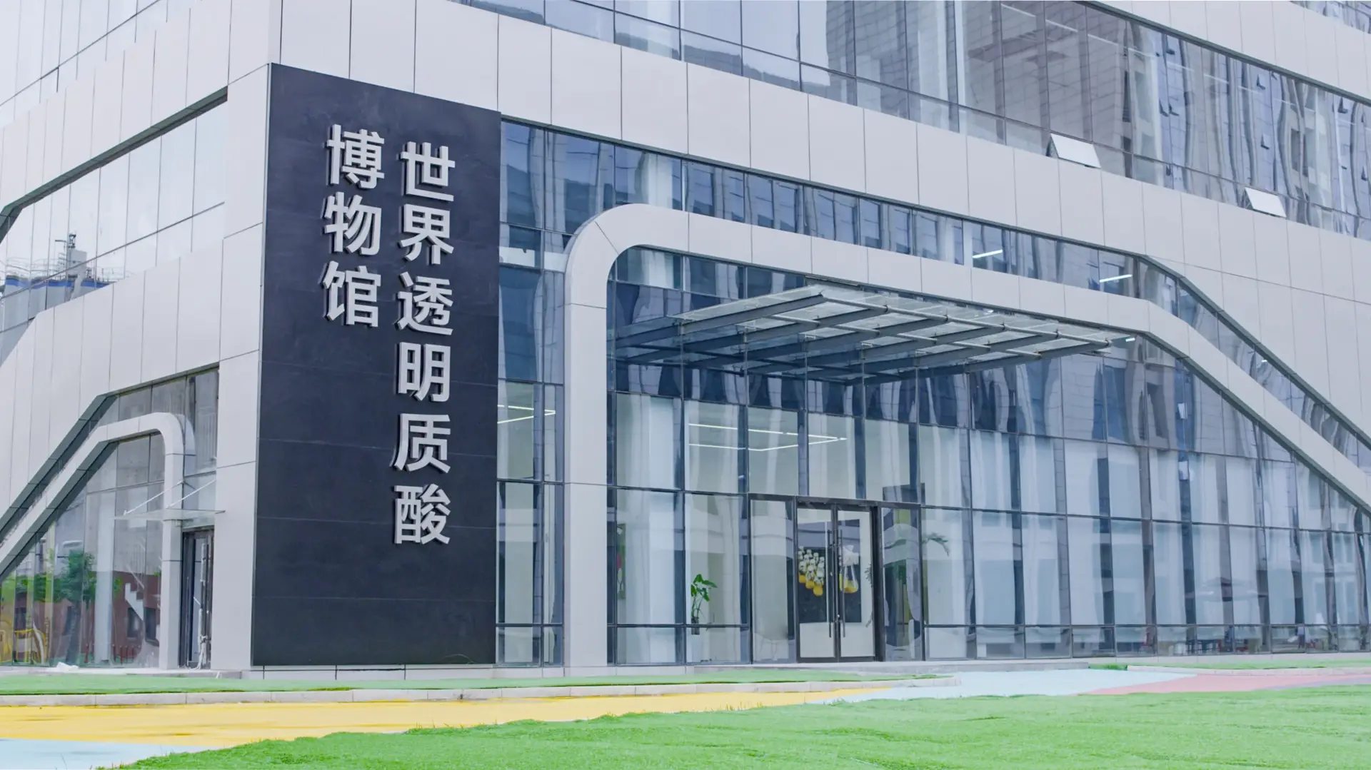 Bloomage Biotechnology Corporation Limited_1 Bloomage Biotechnology Corporation Limited_1