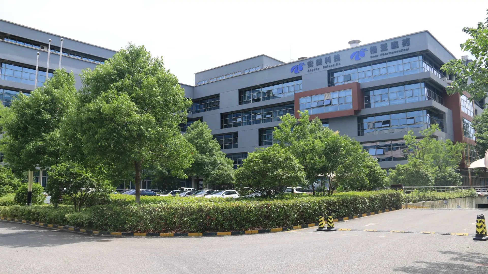 Nanjing Abydos pharmaceutical technology Co.,Ltd_2 Nanjing Abydos pharmaceutical technology Co.,Ltd_2