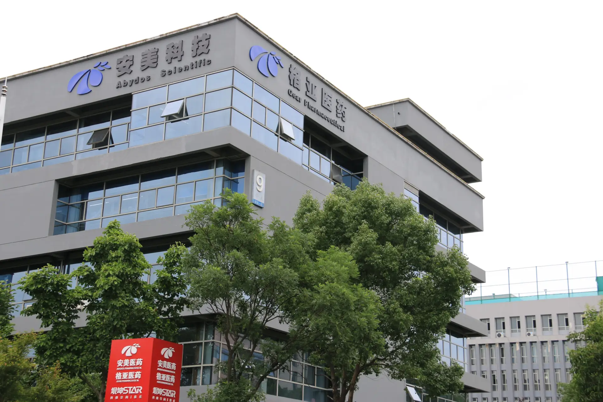 Nanjing Abydos pharmaceutical technology Co.,Ltd_3 Nanjing Abydos pharmaceutical technology Co.,Ltd_3